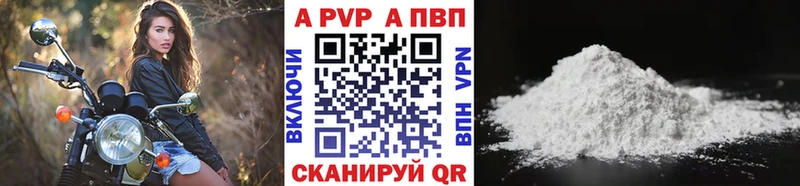 APVP СК купить наркоту кракен зеркало Кукмор