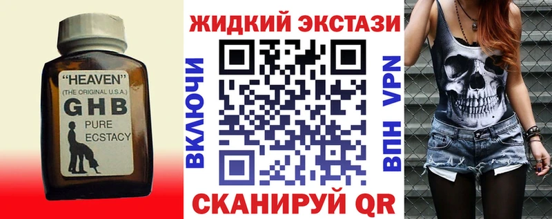 БУТИРАТ GHB  Кукмор 