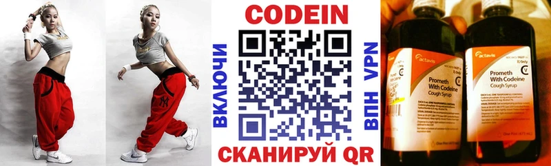 МЕГА зеркало  Кукмор  Кодеиновый сироп Lean Purple Drank 