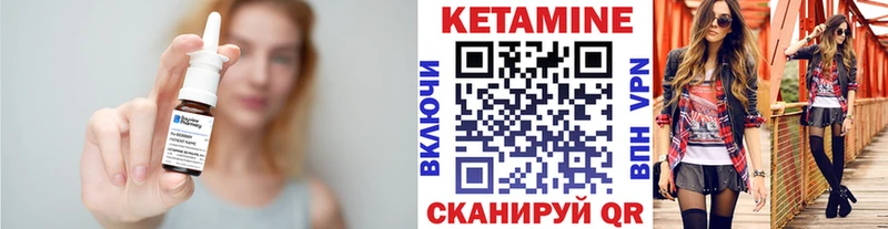 Кетамин VHQ  Кукмор 
