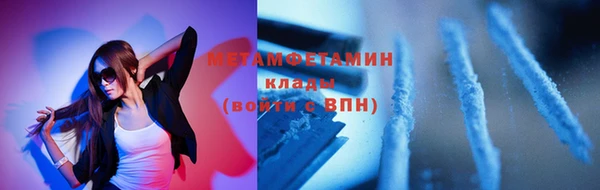 метамфетамин Алексин