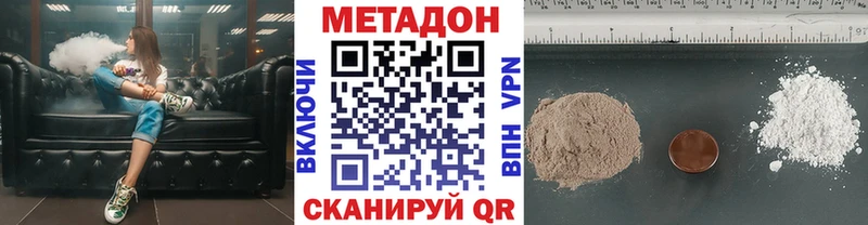МЕТАДОН кристалл мориарти телеграм Кукмор