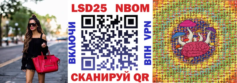 Марки 25I-NBOMe 1,8мг  Кукмор 